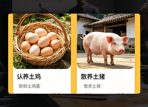 认种认养
