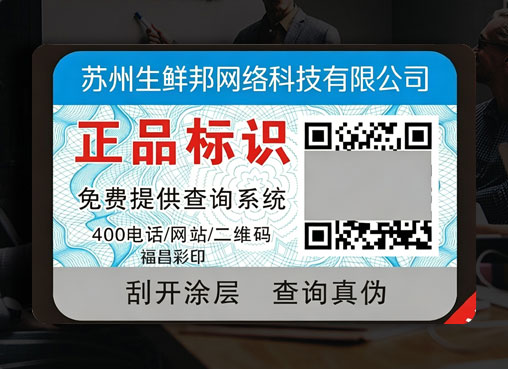可视追溯